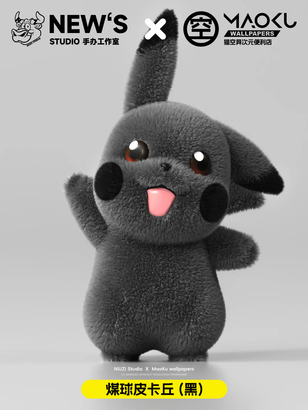 Niuzi - Pikachu
