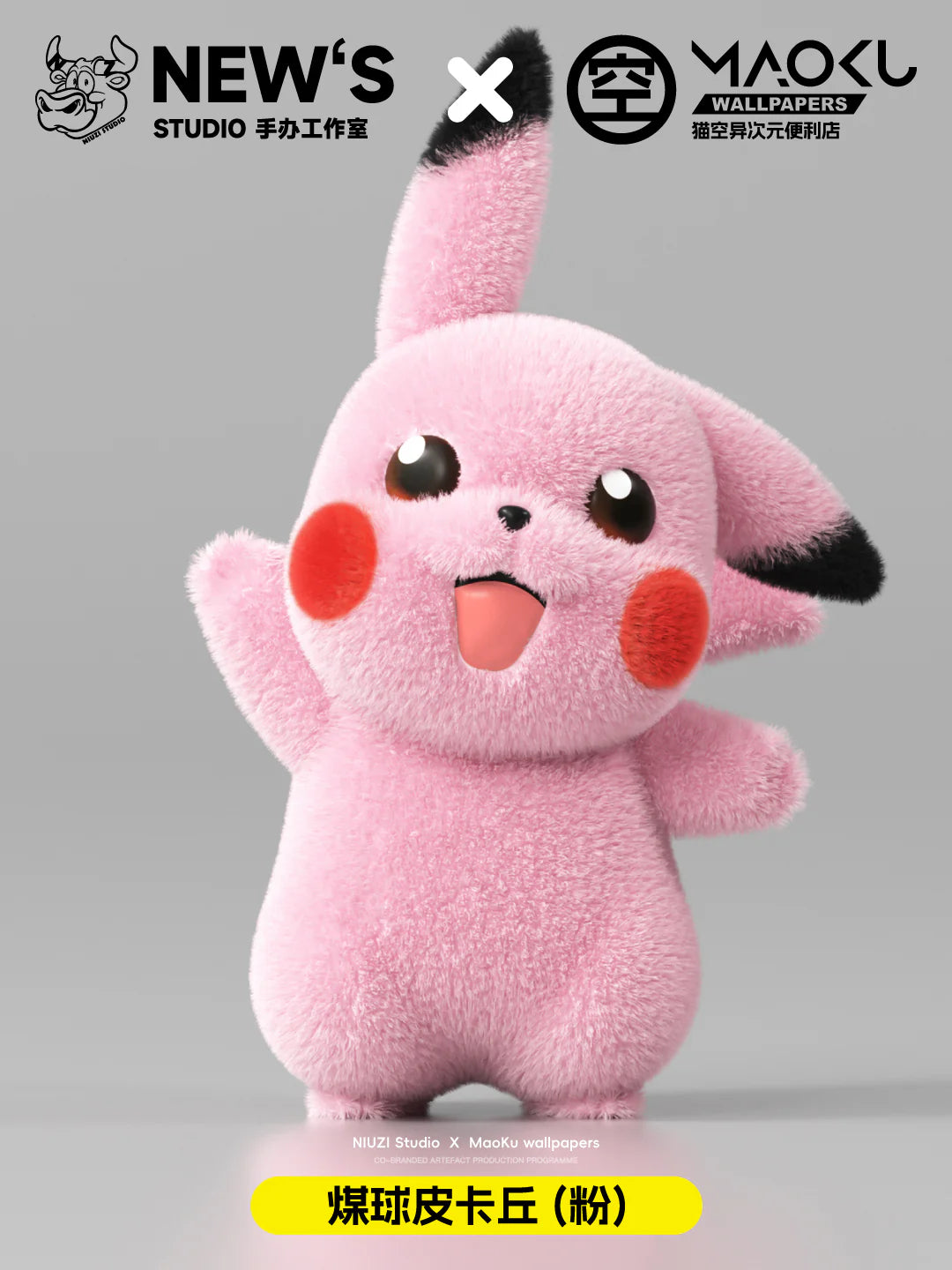 Niuzi - Pikachu