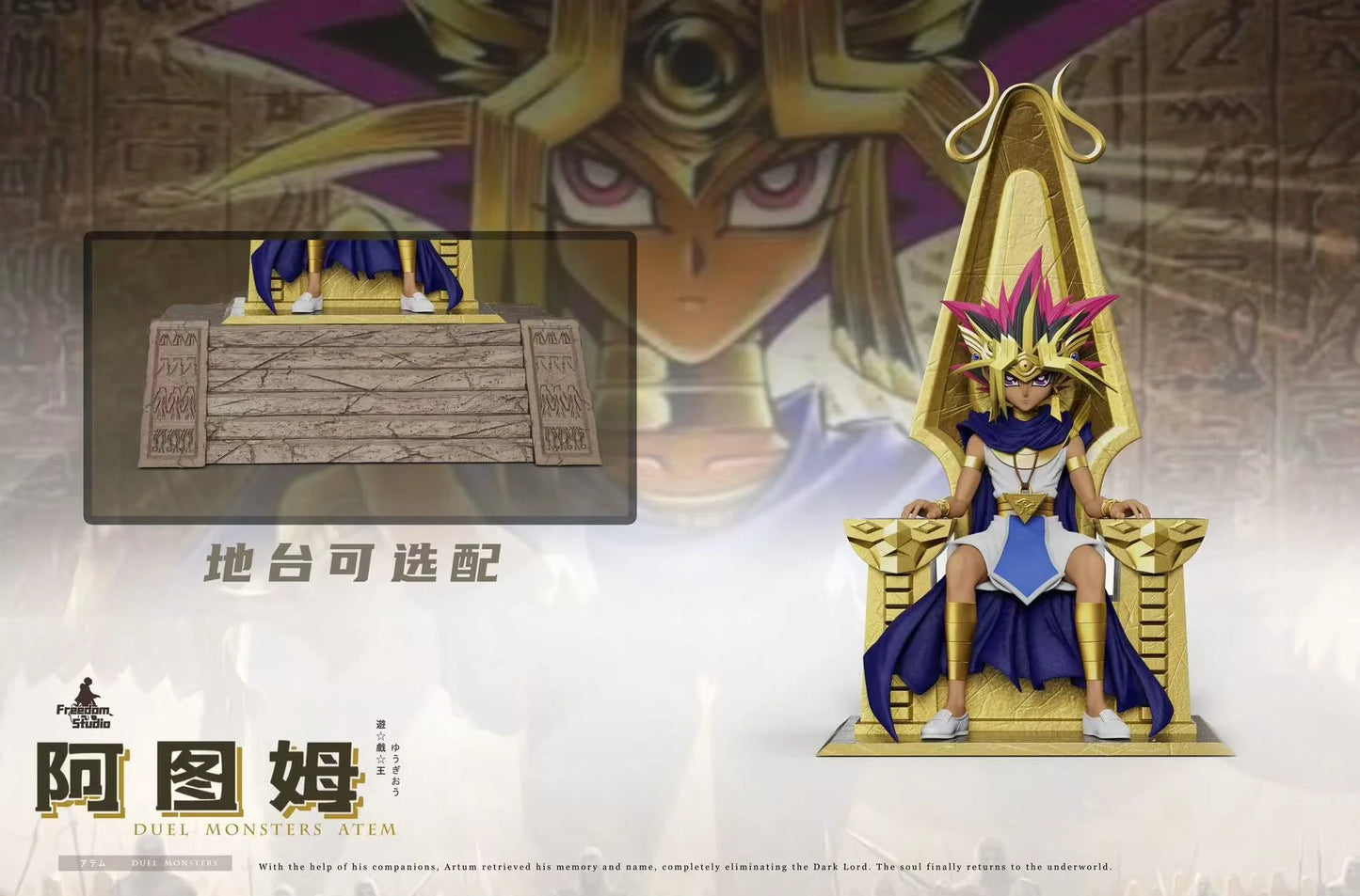 Freedom - Atem