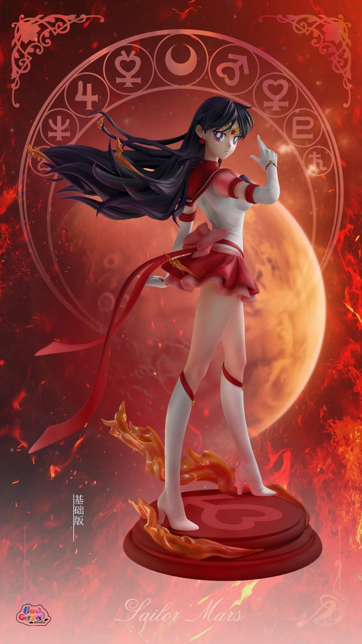 How Cute - Rei Hino