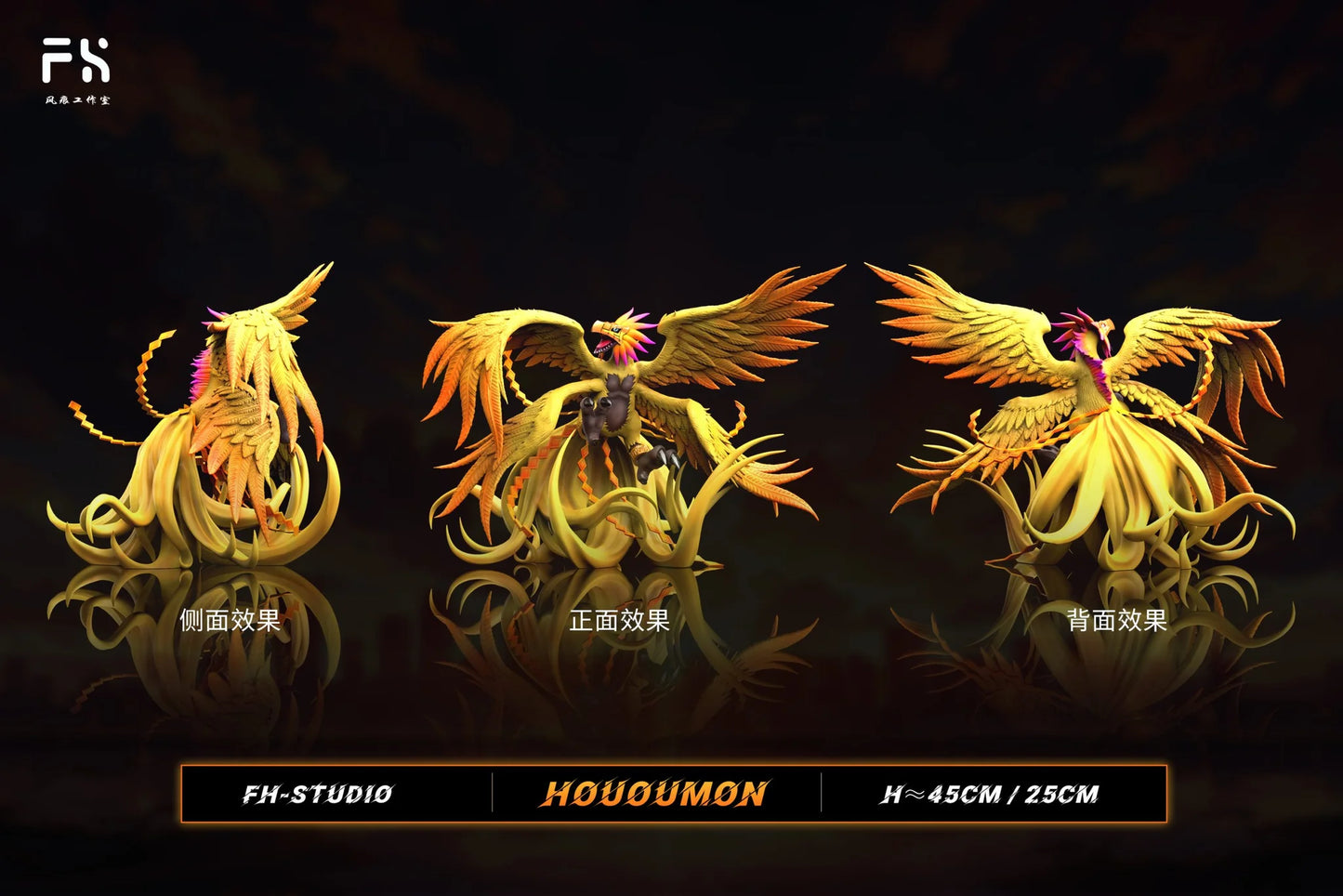 FH - Hououmon