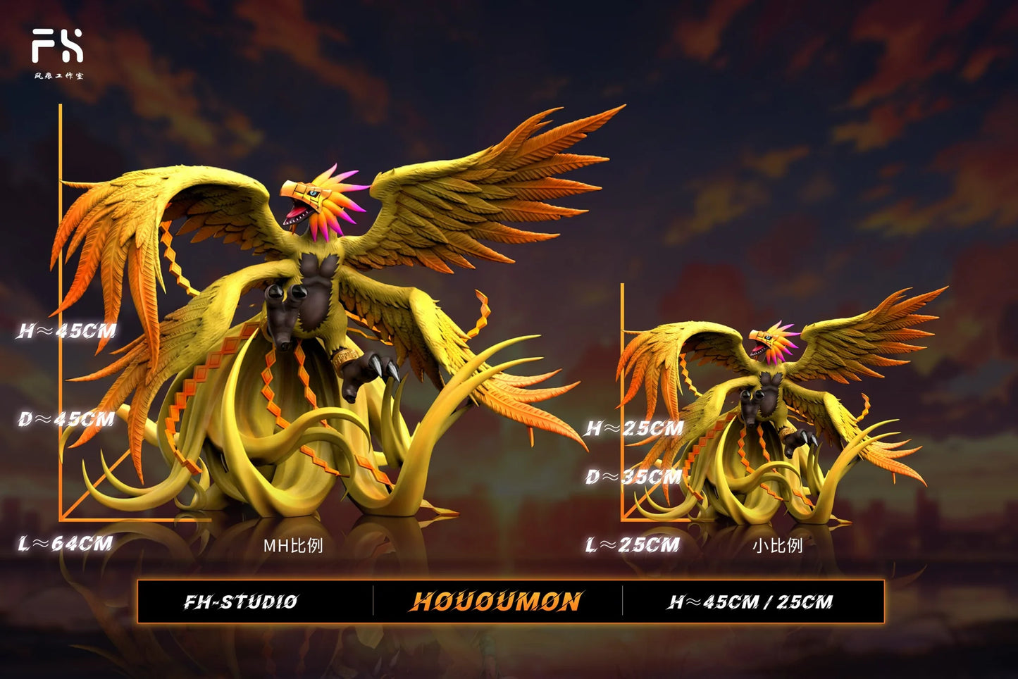 FH - Hououmon