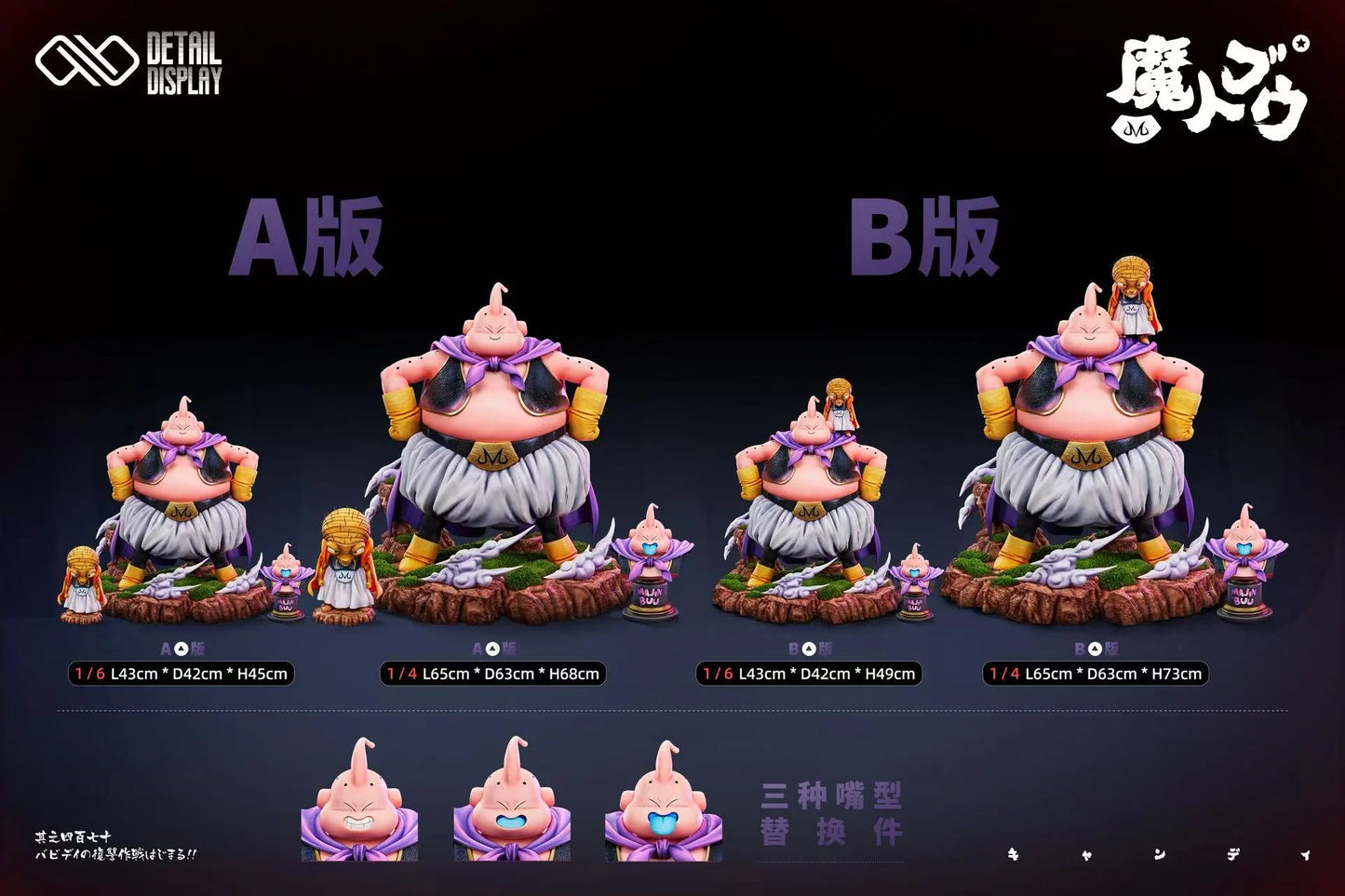 Infinite - Majin Buu and Kid Buu