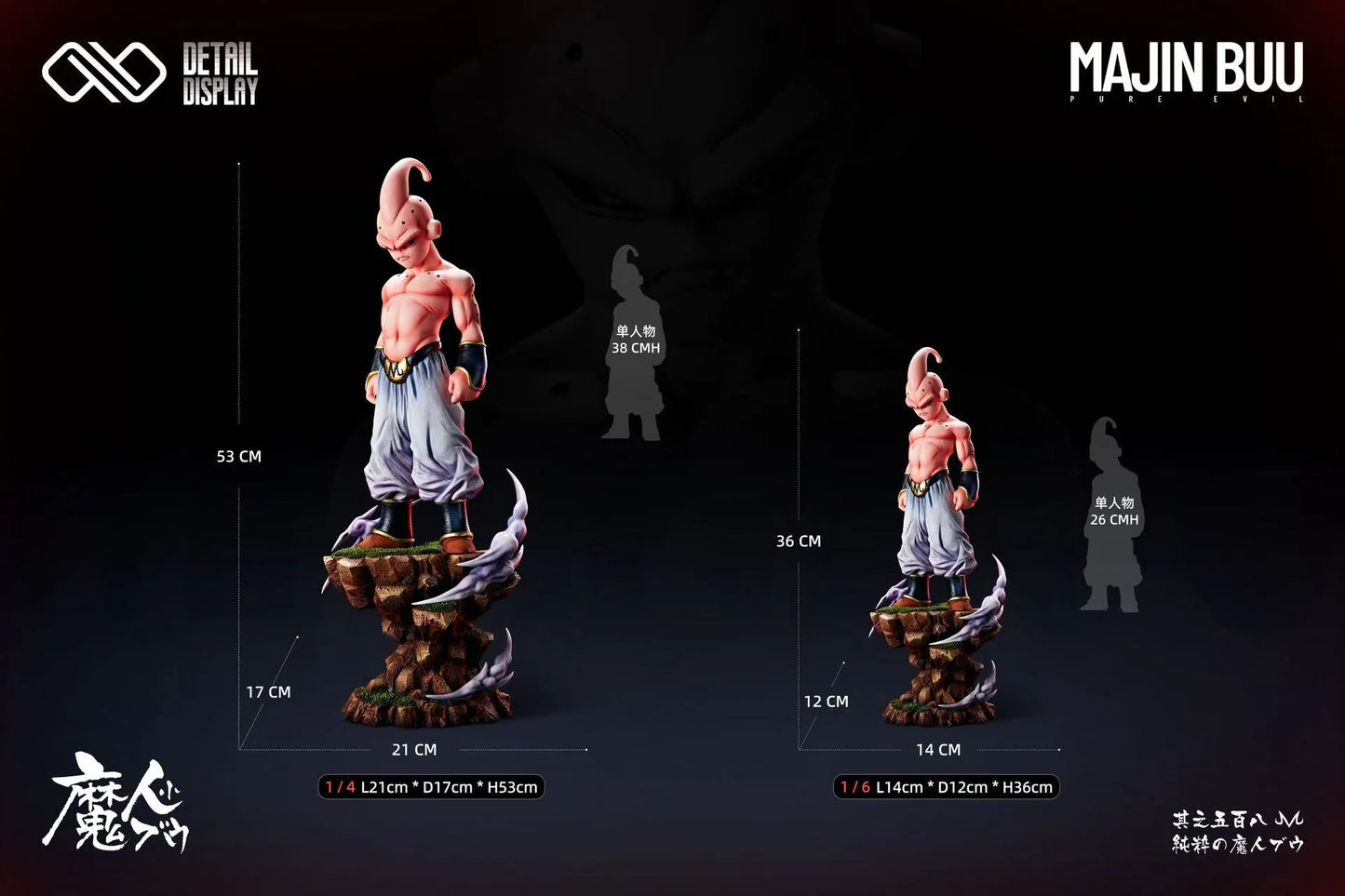 Infinite - Majin Buu and Kid Buu
