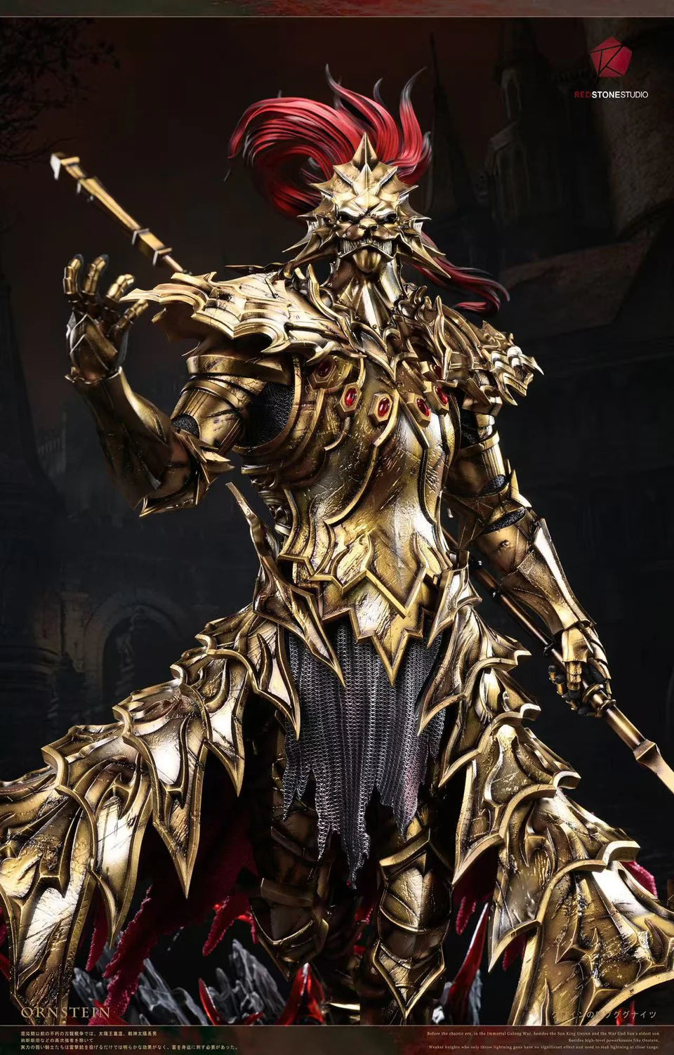 Red Stone - Ornstein