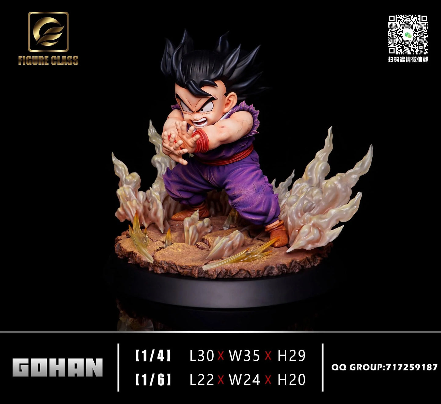 Figure Class x Oracle - Kid Gohan
