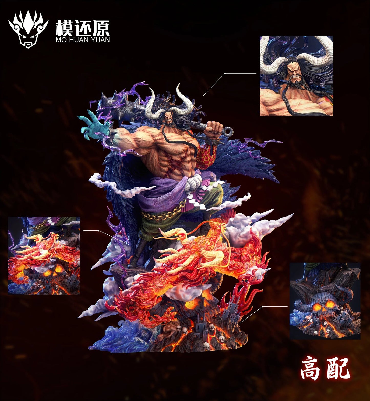 Mo huan yuan - Kaido