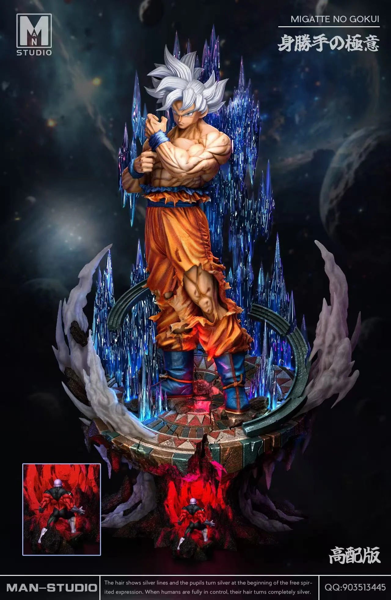 MAN - UI Goku