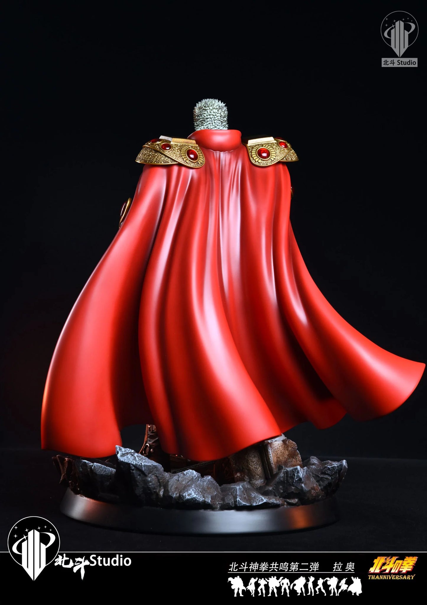 Hokuto - Raoh