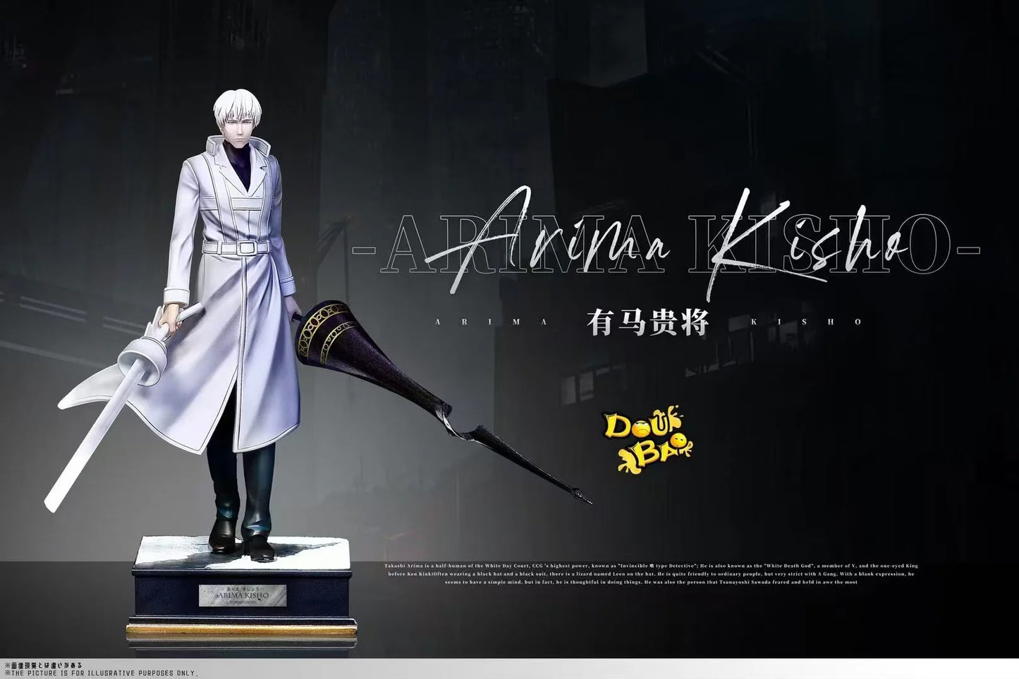 Doubao - Kishou Arima