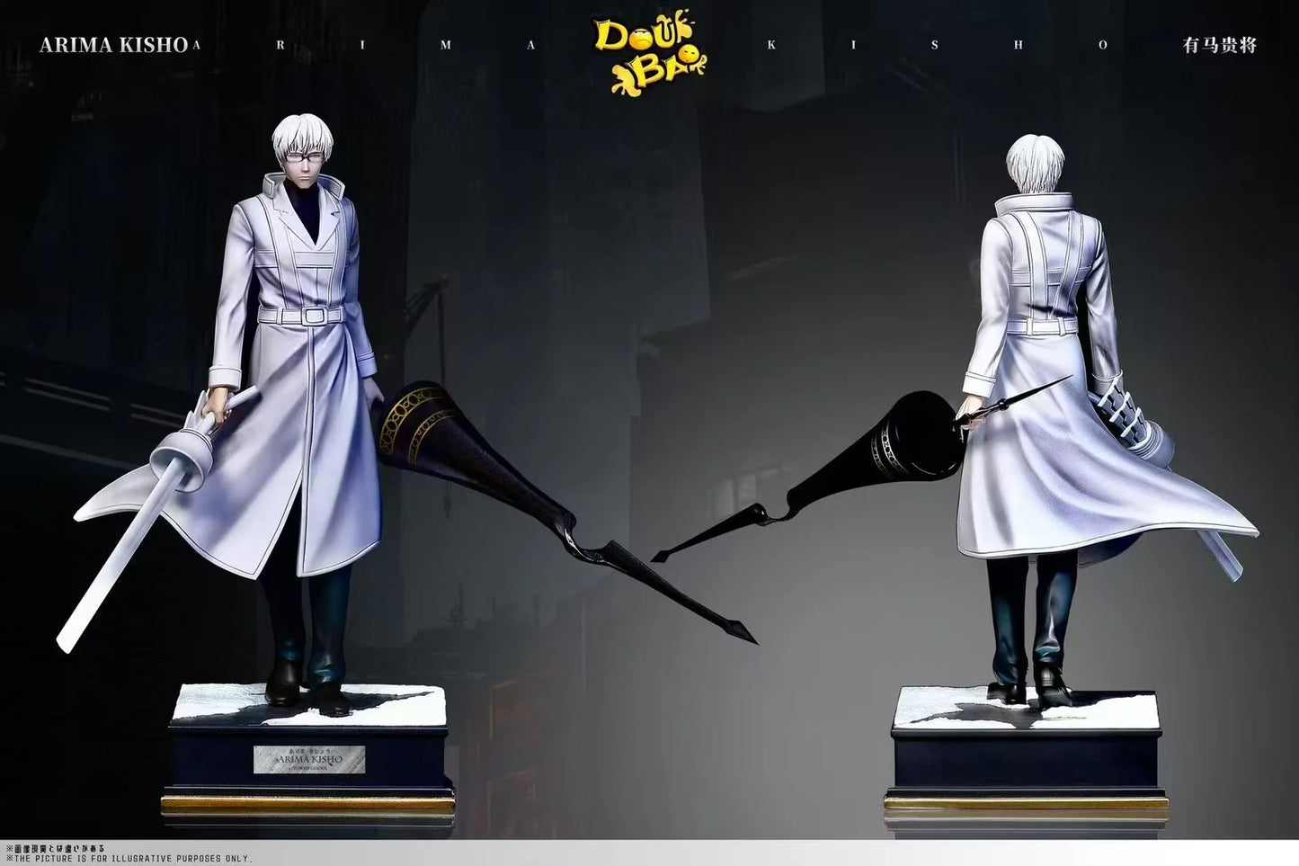 Doubao - Kishou Arima