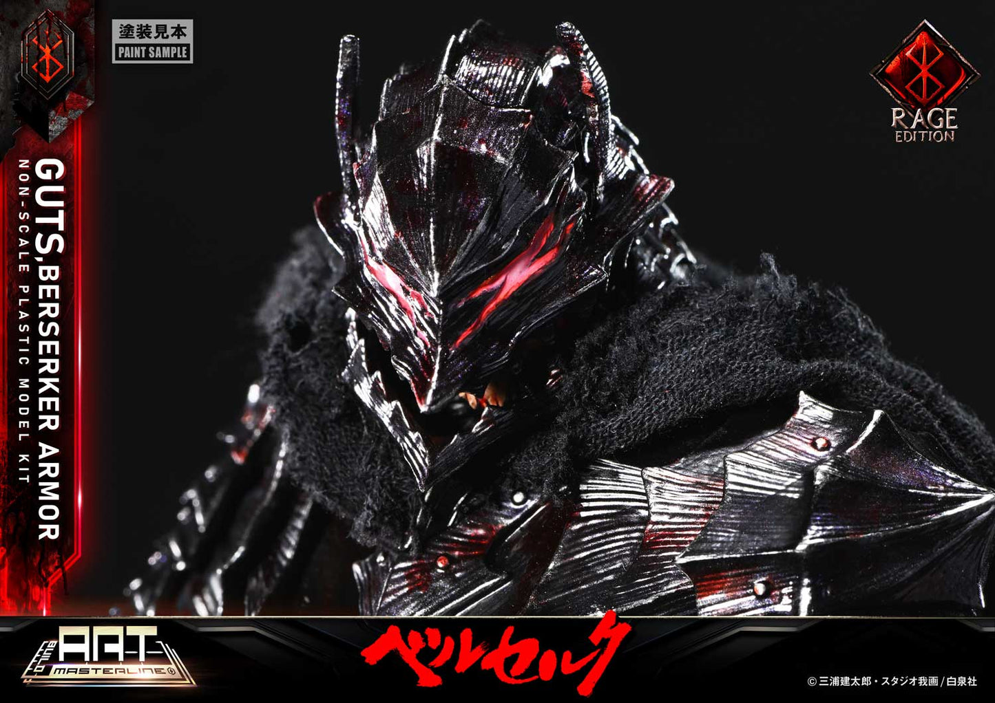 Prime 1 - Armor Guts Kit