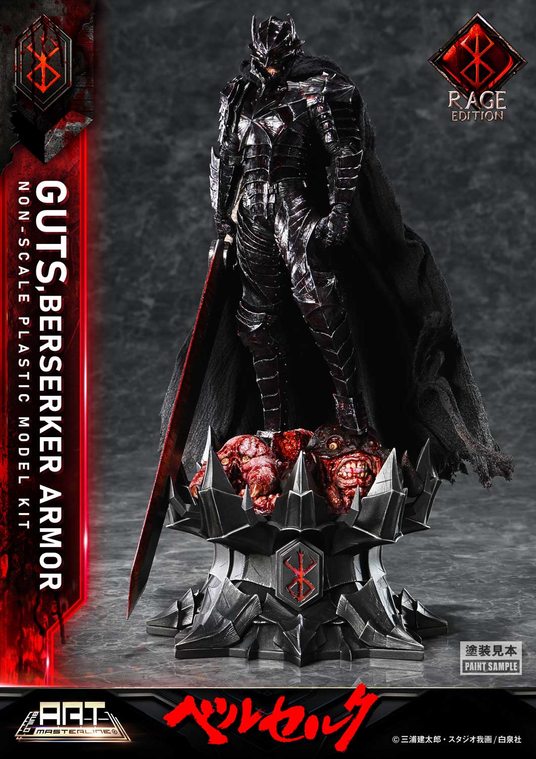 Prime 1 - Armor Guts Kit