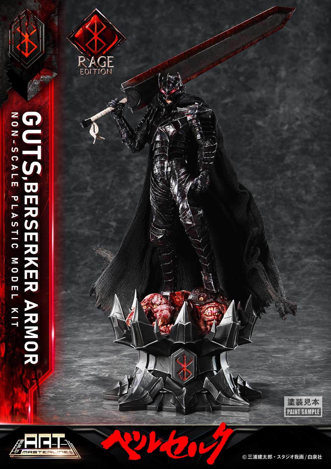 Prime 1 - Armor Guts Kit