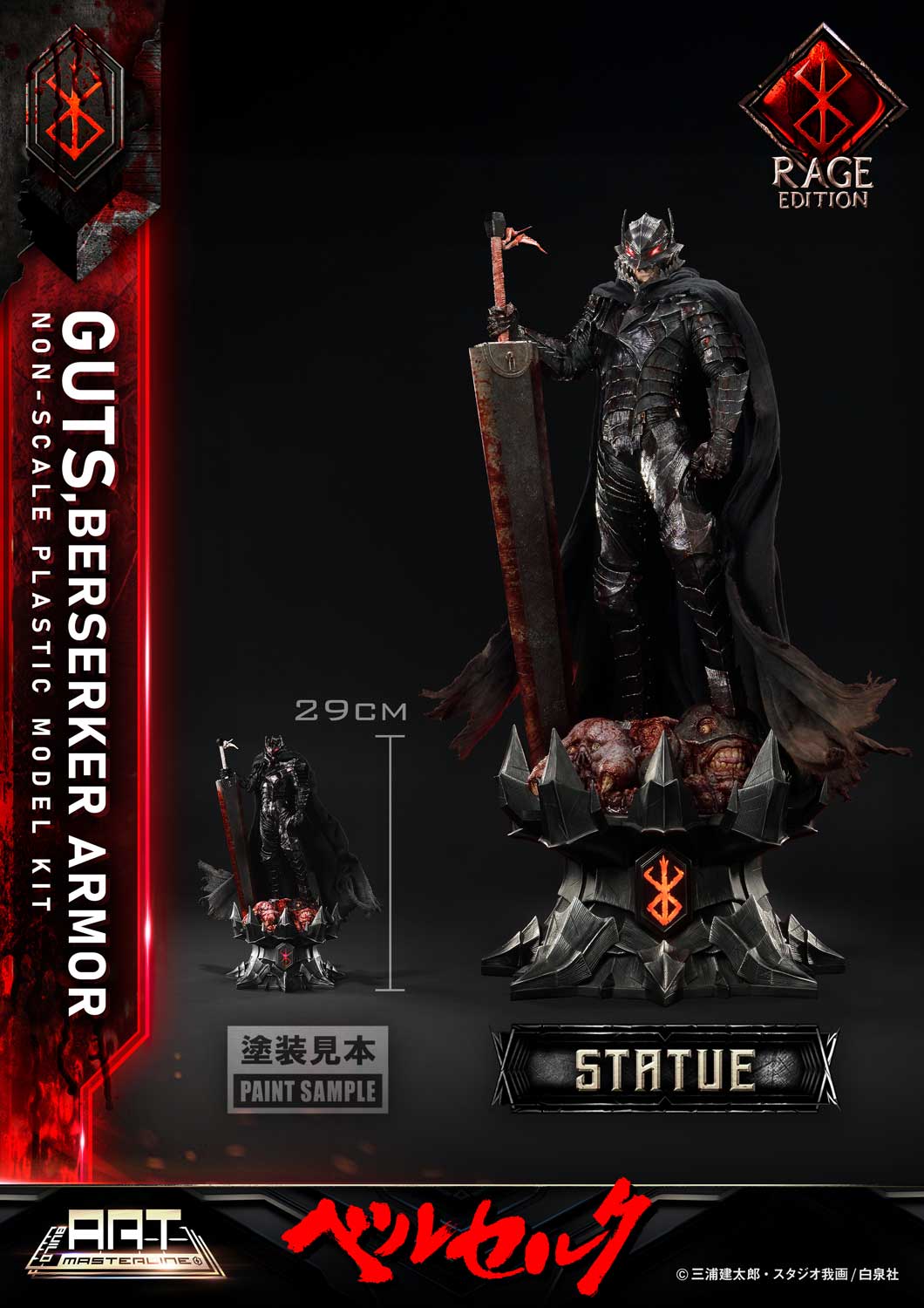 Prime 1 - Armor Guts Kit